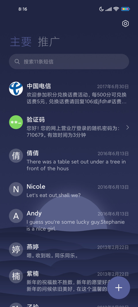 星月降落 screenshot
