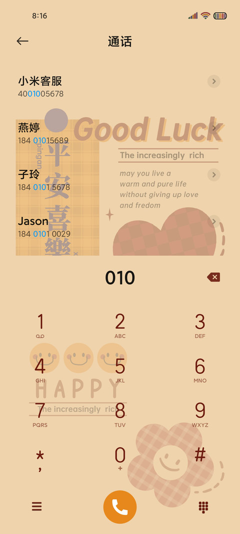 好事将至 ins手札 screenshot