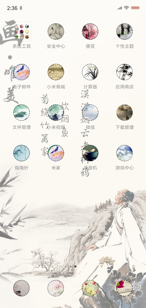 画  ·  唯美 动态 screenshot