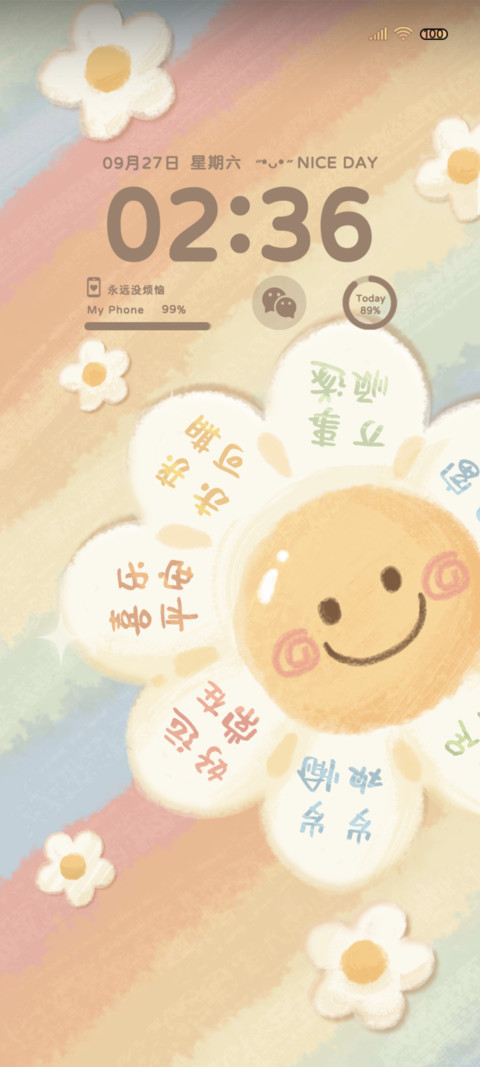 好运太阳花油画涂鸦 screenshot