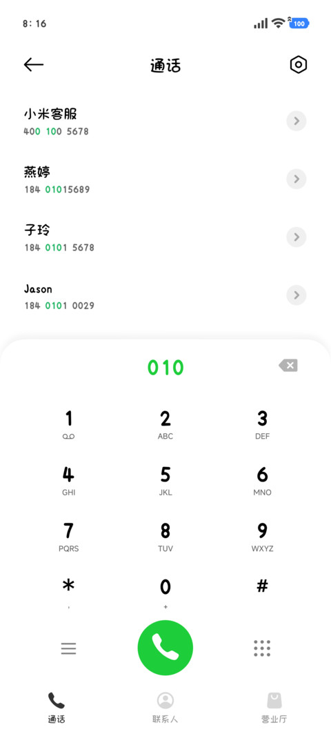 你的可爱严重超标 screenshot
