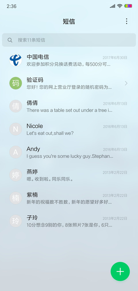 清透 screenshot
