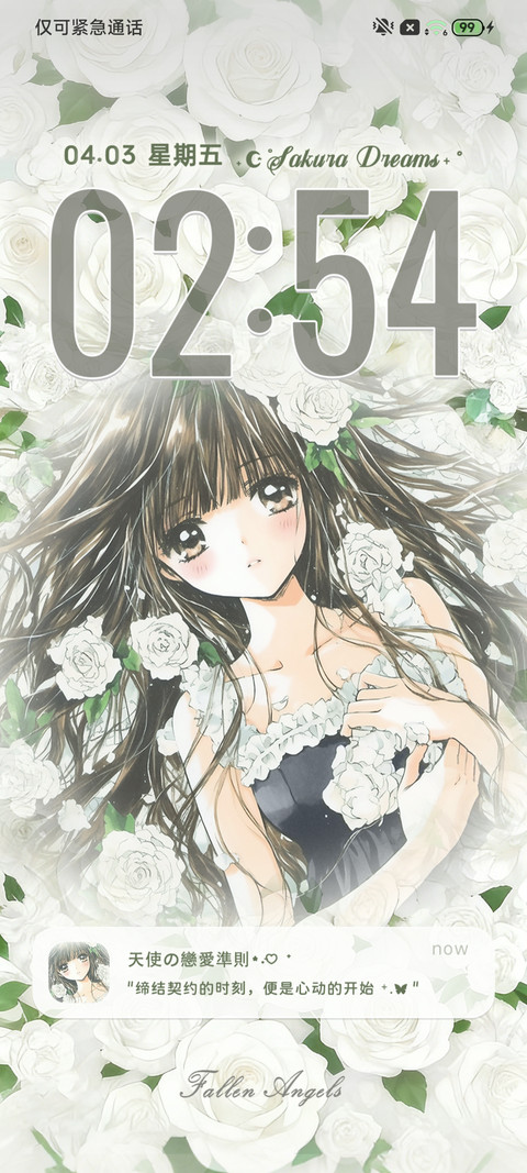 古早漫 蔷薇梦境 screenshot