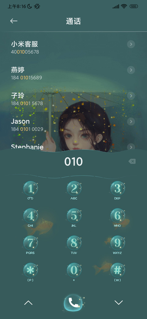 烟雨蒙蒙 screenshot