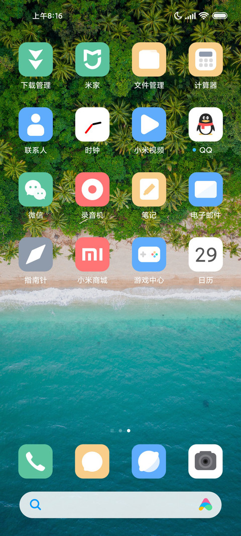 海岸线 screenshot