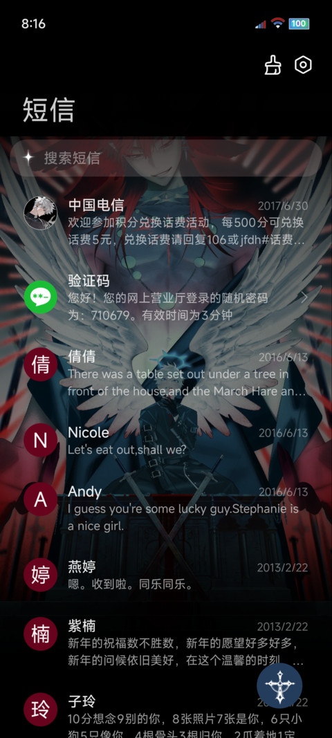 时光代理人不可饶恕 screenshot