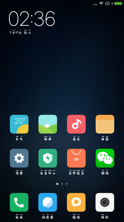 淘气马丁学拼音 screenshot
