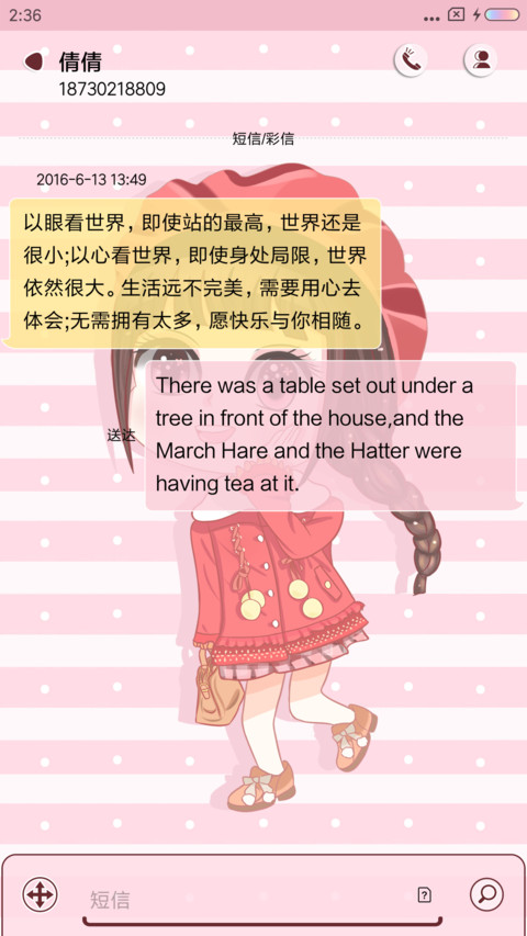 明媚忧伤的青春 screenshot