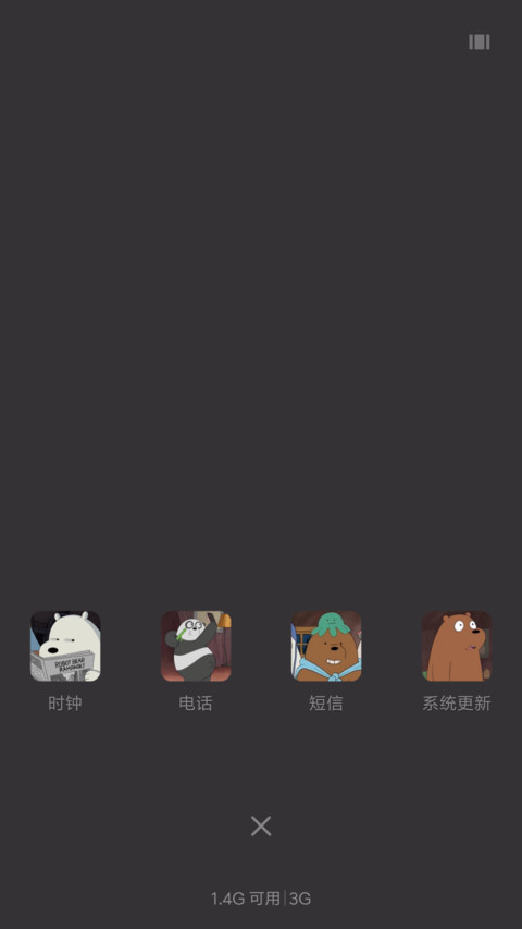 咱们裸熊 screenshot