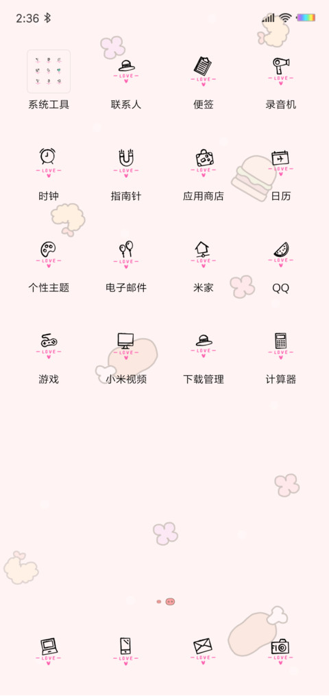 可爱 猪年好运 screenshot