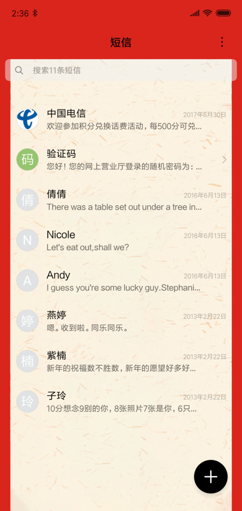 旺猪送福 screenshot