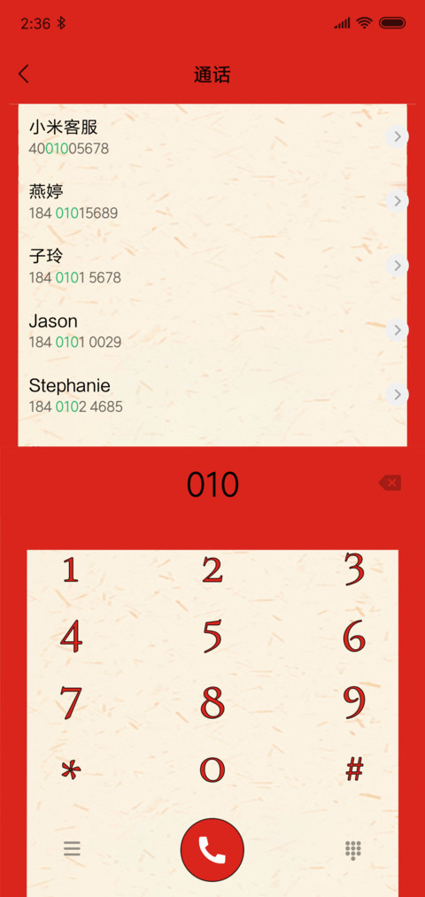 旺猪送福 screenshot