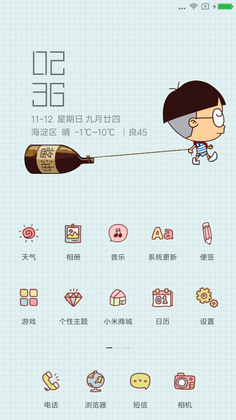 小明 screenshot