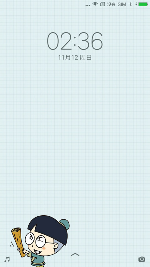 小明 screenshot