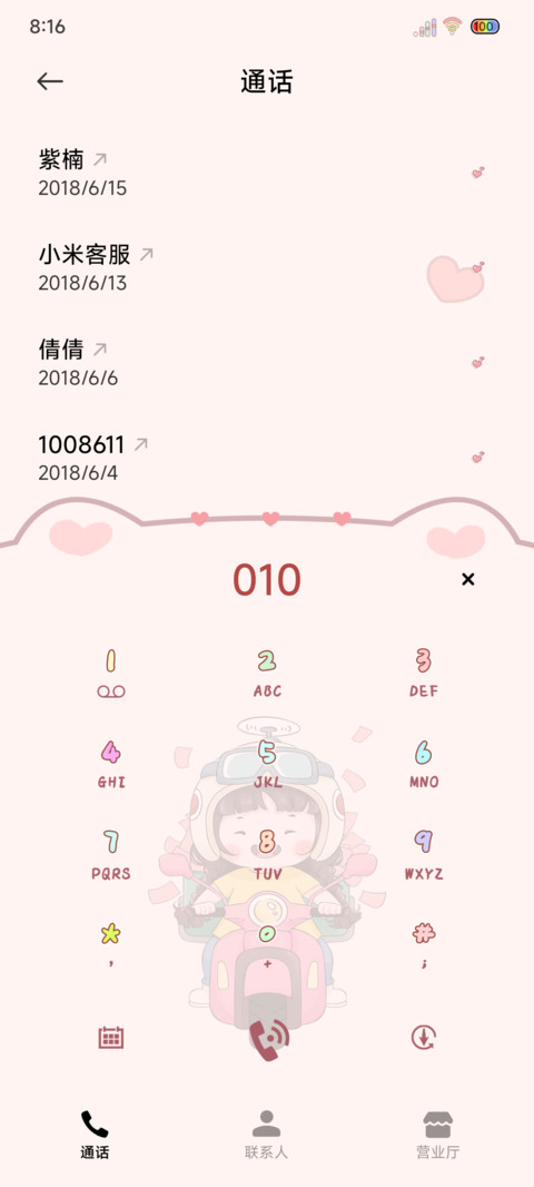 光影发财向前冲 screenshot