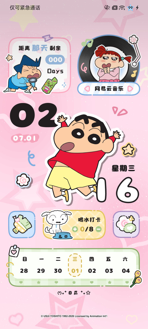 蜡笔小新多巴胺贴纸 screenshot