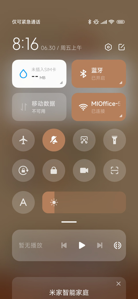 鲷鱼烧 screenshot