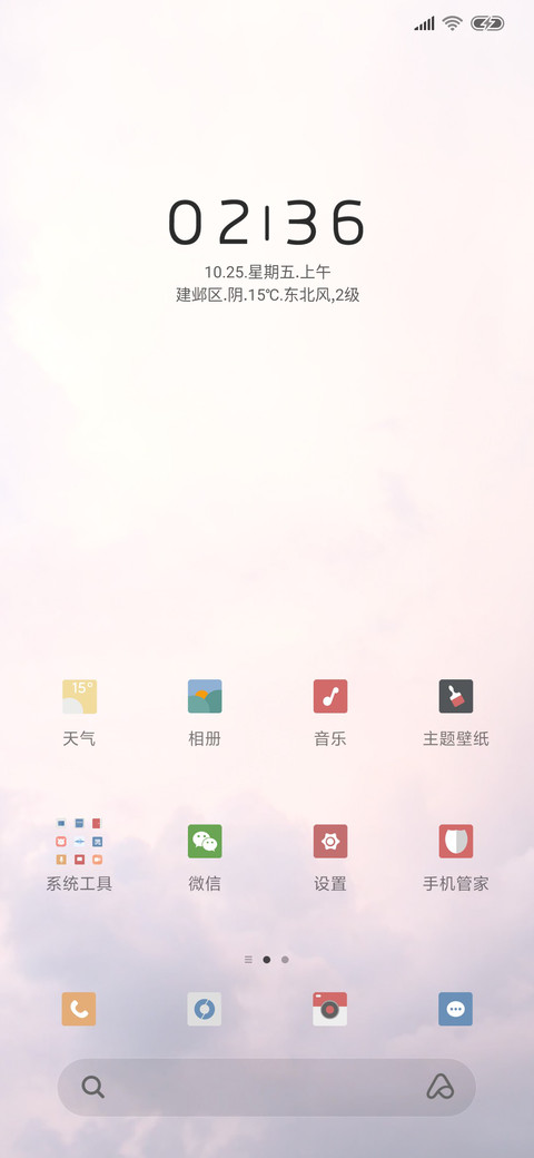 空之美 screenshot