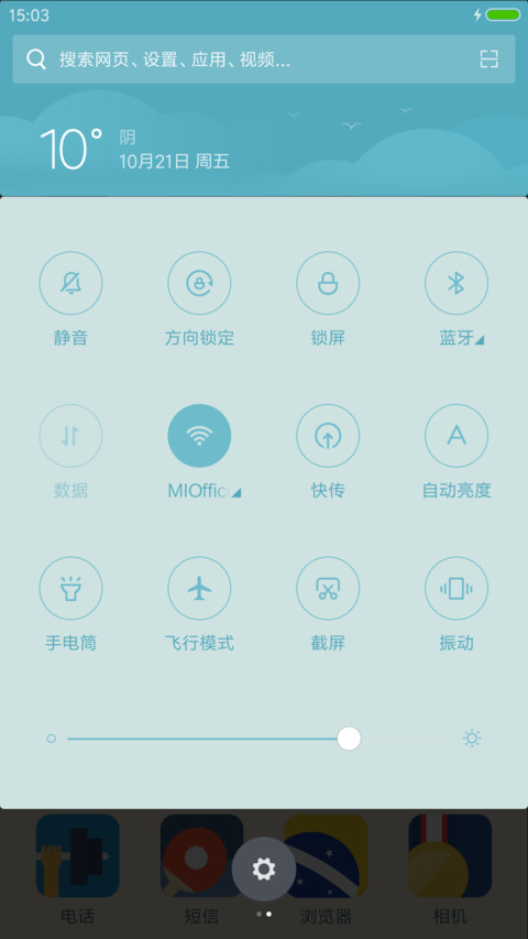 2016里约奥运 screenshot
