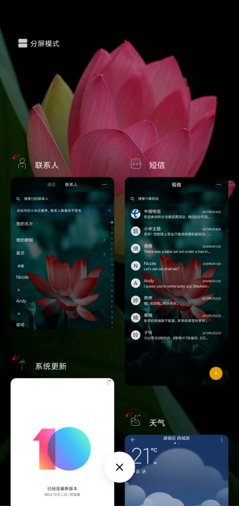 出淤泥而不染 screenshot