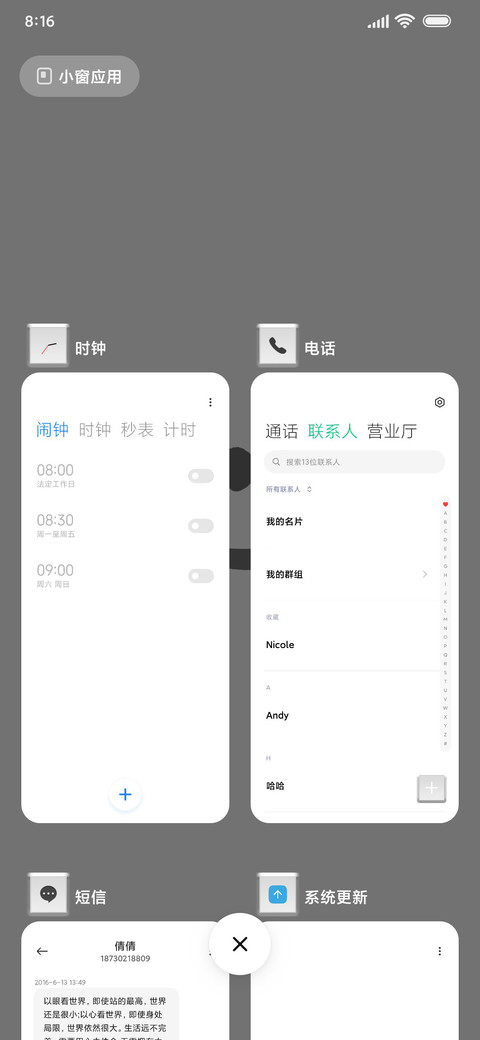 新拟态键盘 screenshot