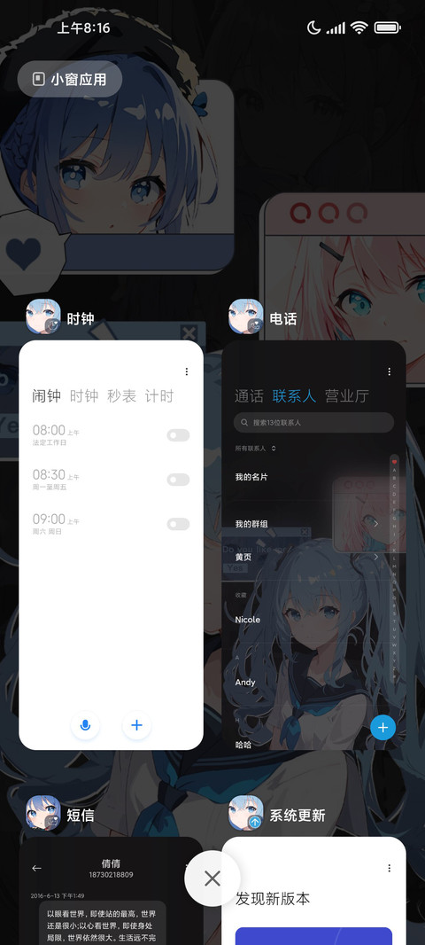少女心意 screenshot