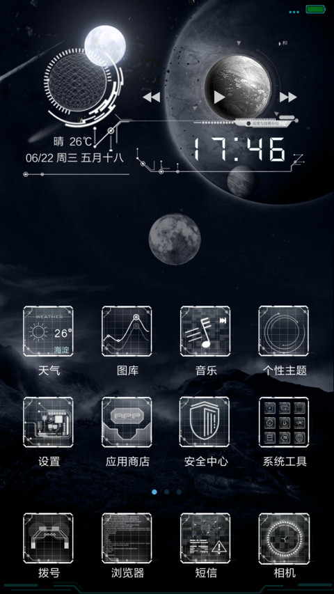 【幻象】动态图标版 screenshot