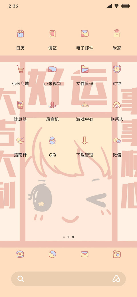 我要大吉大利 screenshot