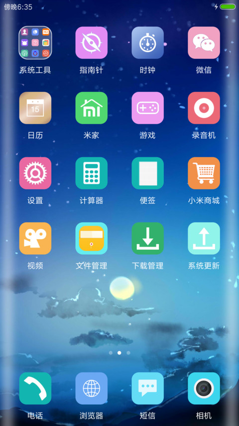 醉美星空 screenshot