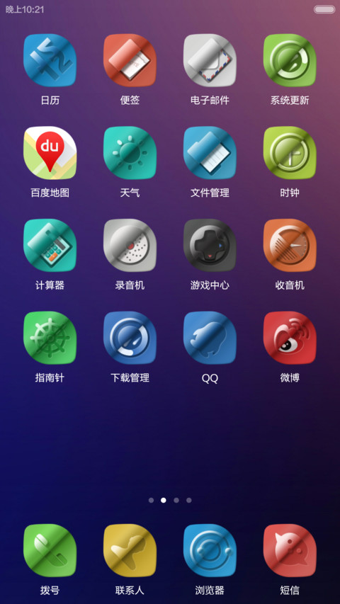 就是任性（个性图标 V5/V6） screenshot