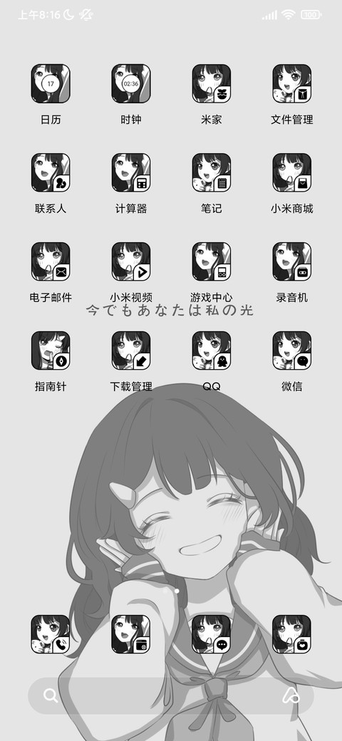 黑白少女 可爱漫画 screenshot