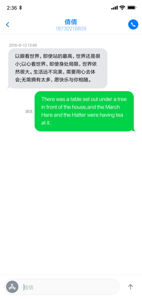 iOS12 screenshot