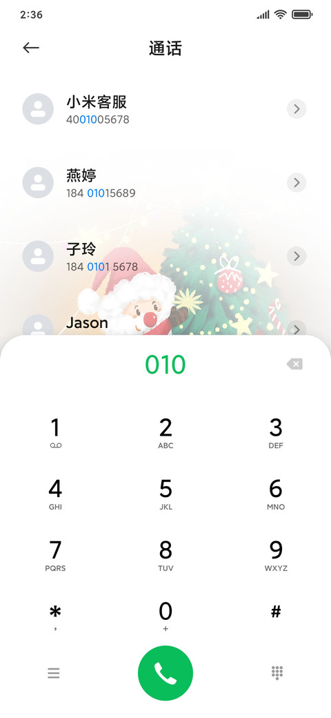 圣诞老人 screenshot