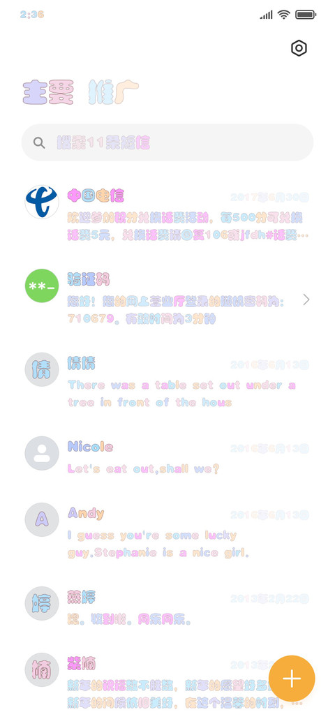 芝麻汤圆 screenshot