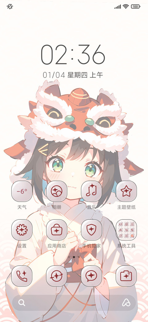 喜庆龙年 财运亨亨 screenshot