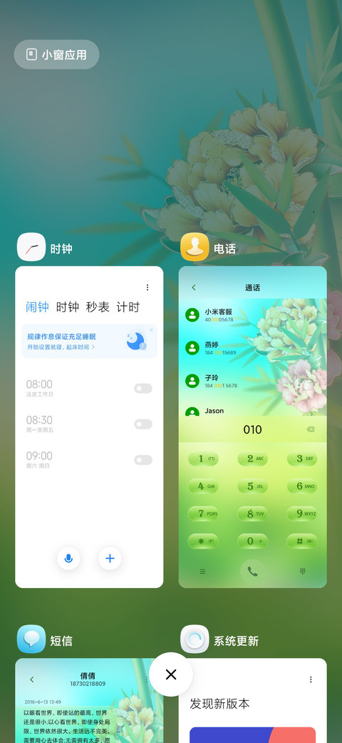 富贵牡丹 screenshot