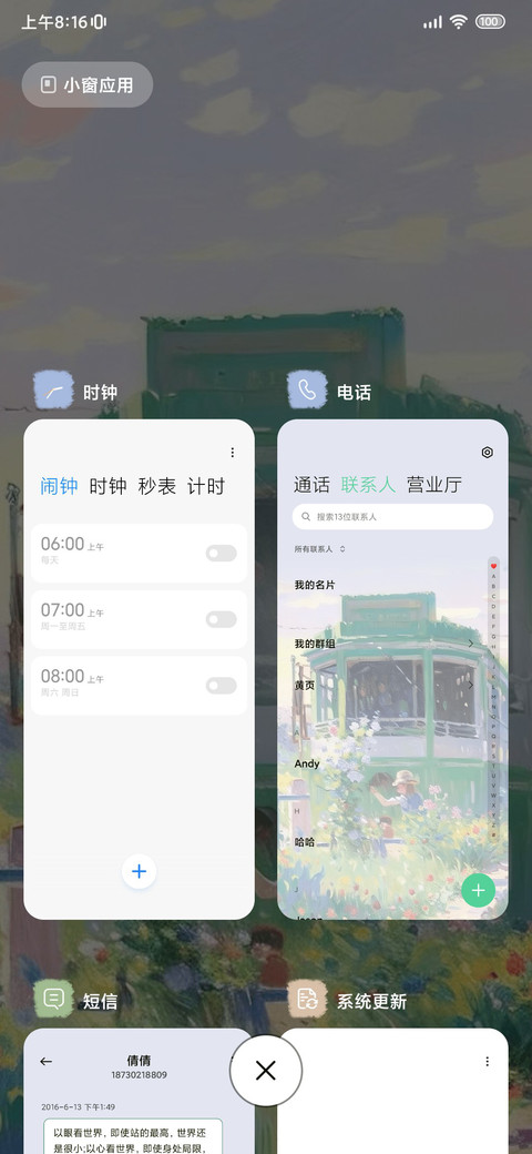 莫奈秘境 screenshot