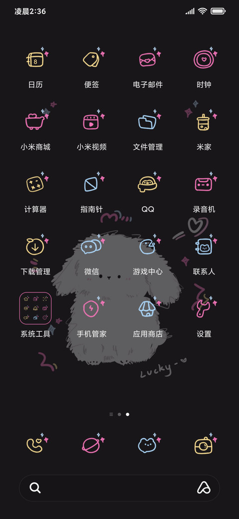 暗黑心动小狗 screenshot