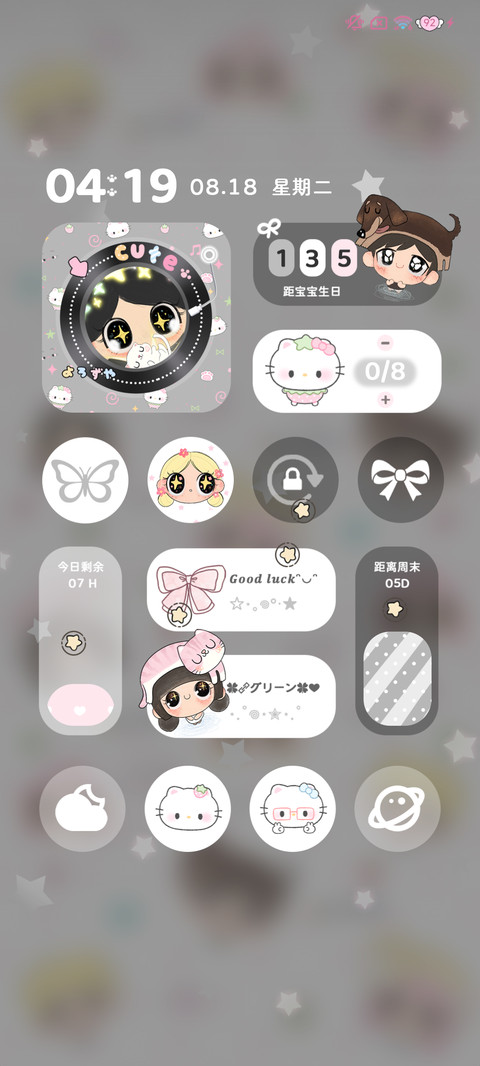 自定义 总掉萌萌泪 screenshot