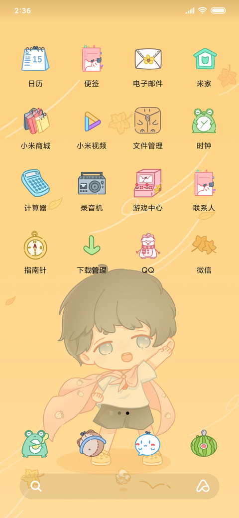 心晴 screenshot