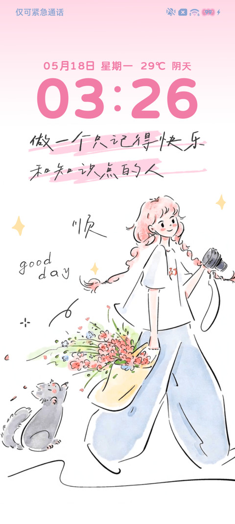 涂鸦女孩的慢生活 screenshot