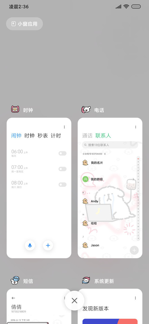 线条小狗情绪日历 screenshot