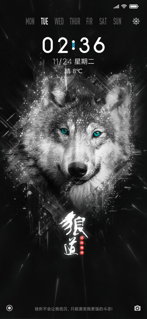 狼道 screenshot