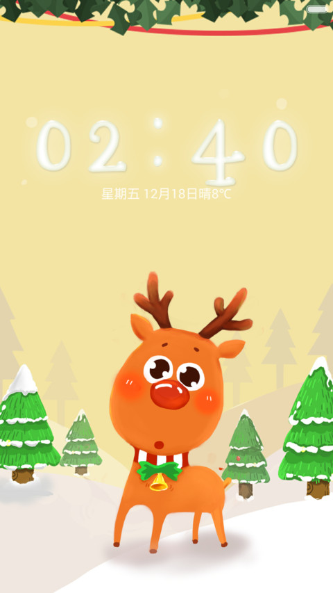 做你的圣诞老人【专属锁屏】【游戏锁屏】 screenshot