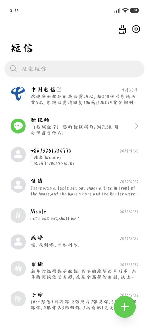 喜欢浪漫喜欢晚霞 screenshot