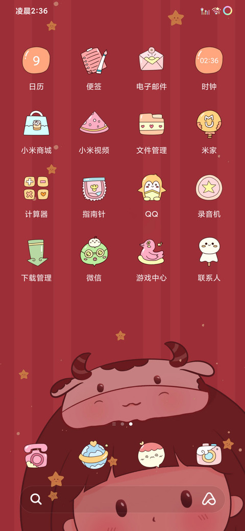 大吉大利 screenshot