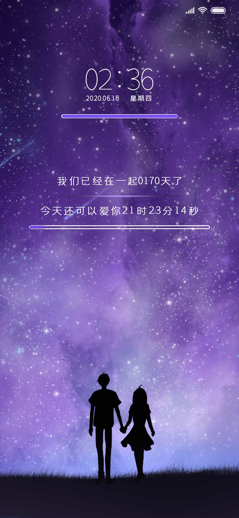 星夜情侣 screenshot