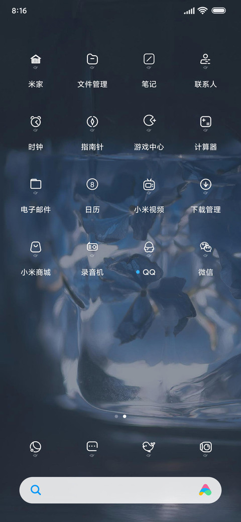 保持须臾的浪漫 screenshot