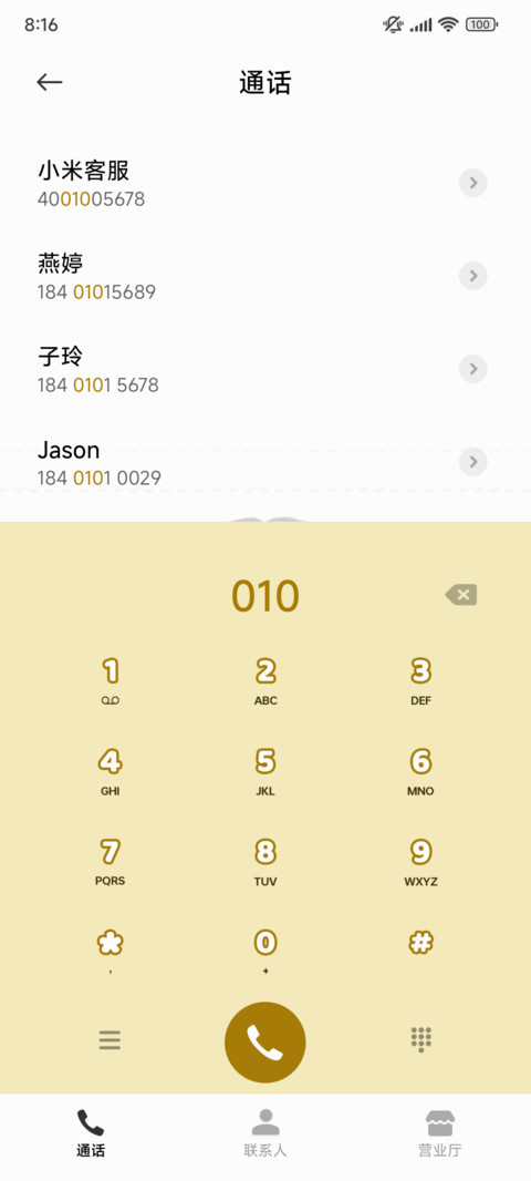 不鸭 卷边小组件 screenshot