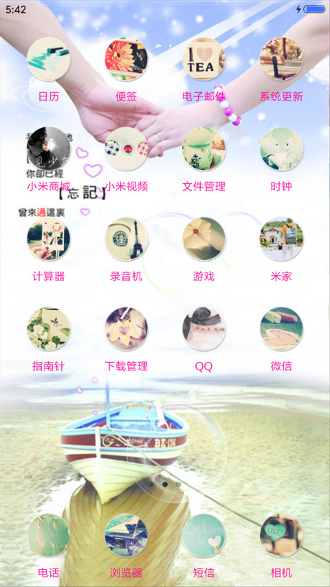 相守一生（锁屏动态） screenshot